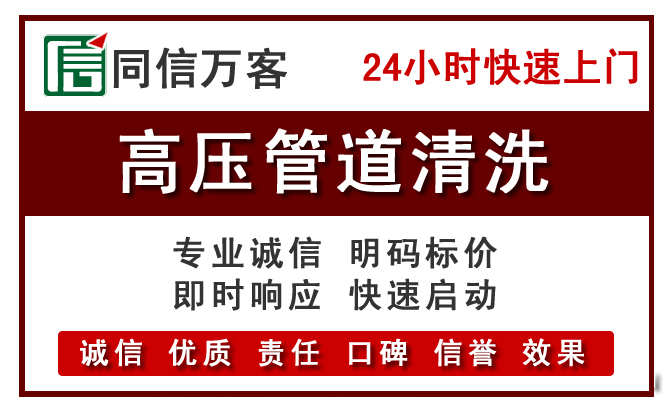 鹰手营子矿区高压清洗