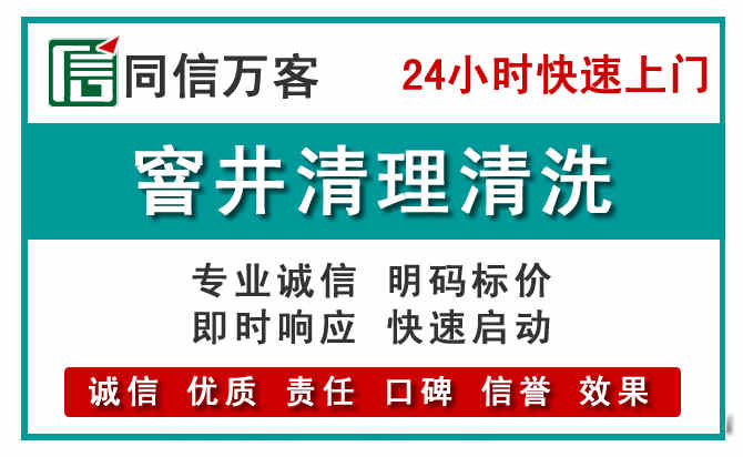 鹰手营子矿区窨井疏通清理