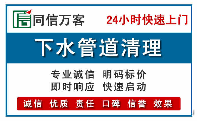 鹰手营子矿区下水管道疏通清理