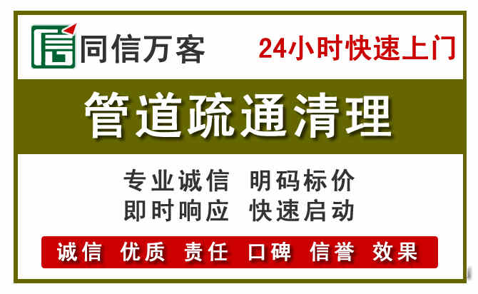 鹰手营子矿区管道疏通清理
